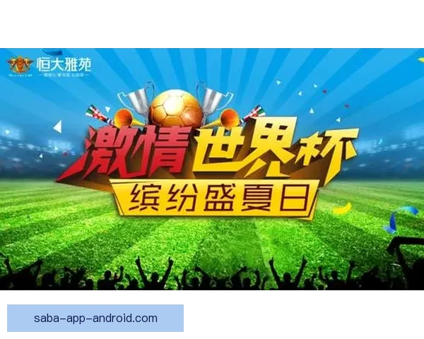 世界杯竞猜游戏：带你体验激情赛场，赢取豪华大奖挑战你的预测智慧